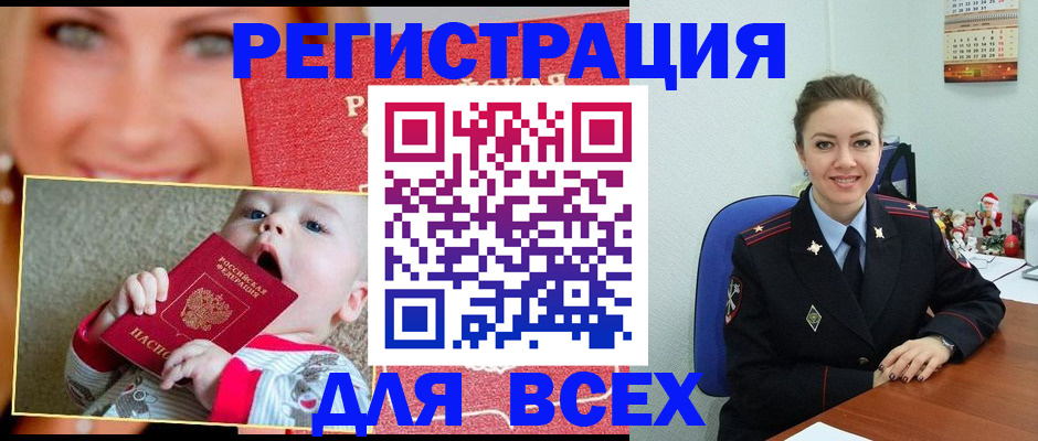 где прописаться в Каменке