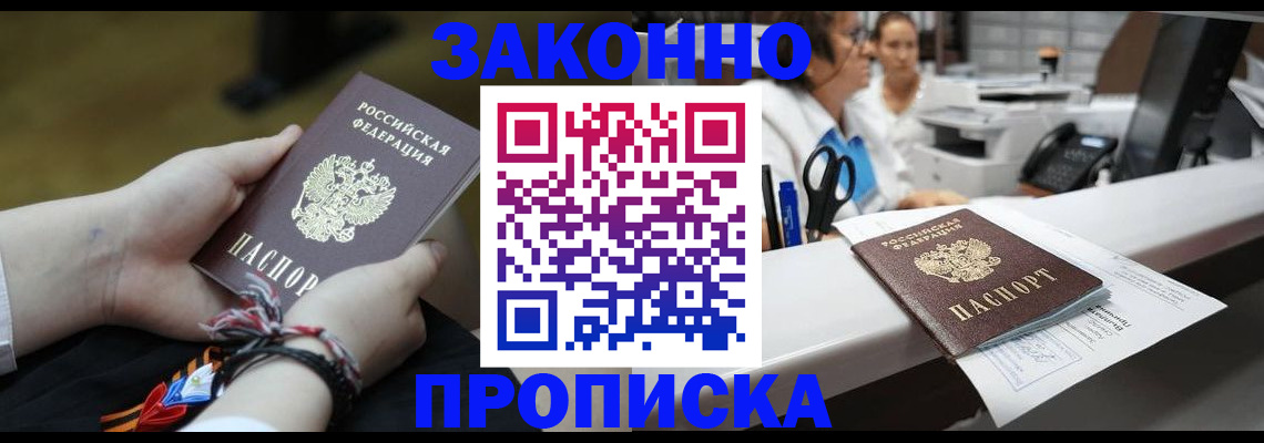 прописка паспорт в Каменке