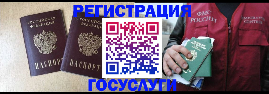 прописка законно в Каменке