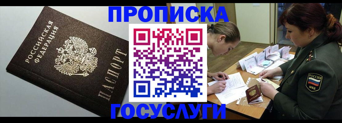 миграционный учет в Каменке